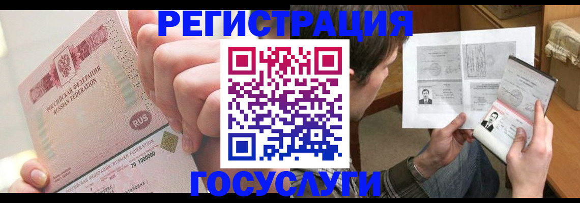 прописка для кредита в Артёмовском