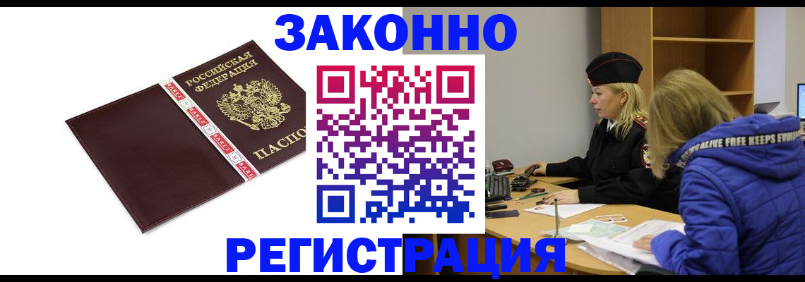 где прописаться в Артёмовском